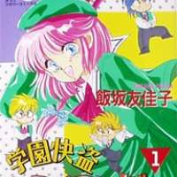   Gakuen Kaitou Triangle <small>Story & Art</small> 